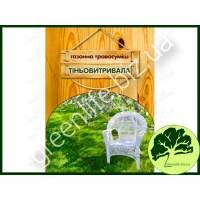 Газонная трава теневыносливая 400гр.